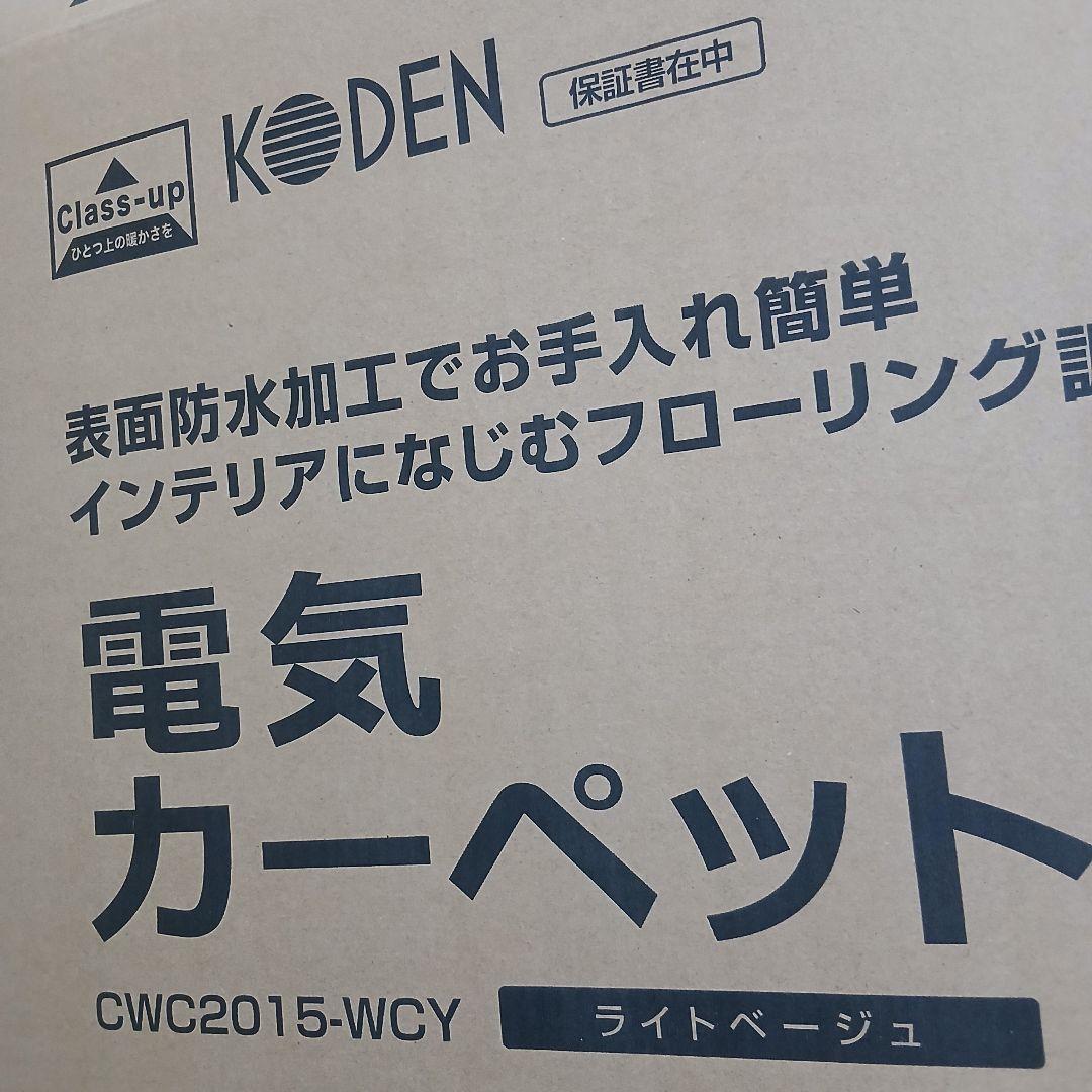 広電 2畳 フローリング ホットカーペット