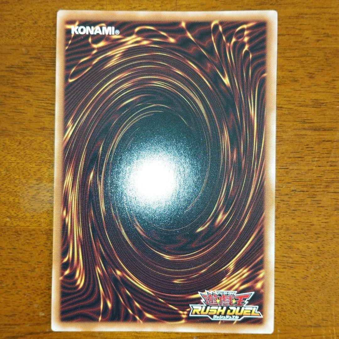 彩光のプリマギターナ　オーバーラッシュレア　ラッシュデュエル