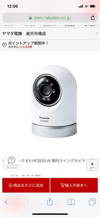 パナソニック カメラ おうちかめら