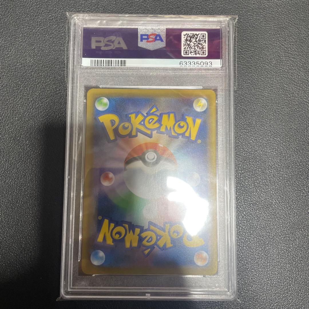 【PSA10】れんげきウーラオスV SA SR