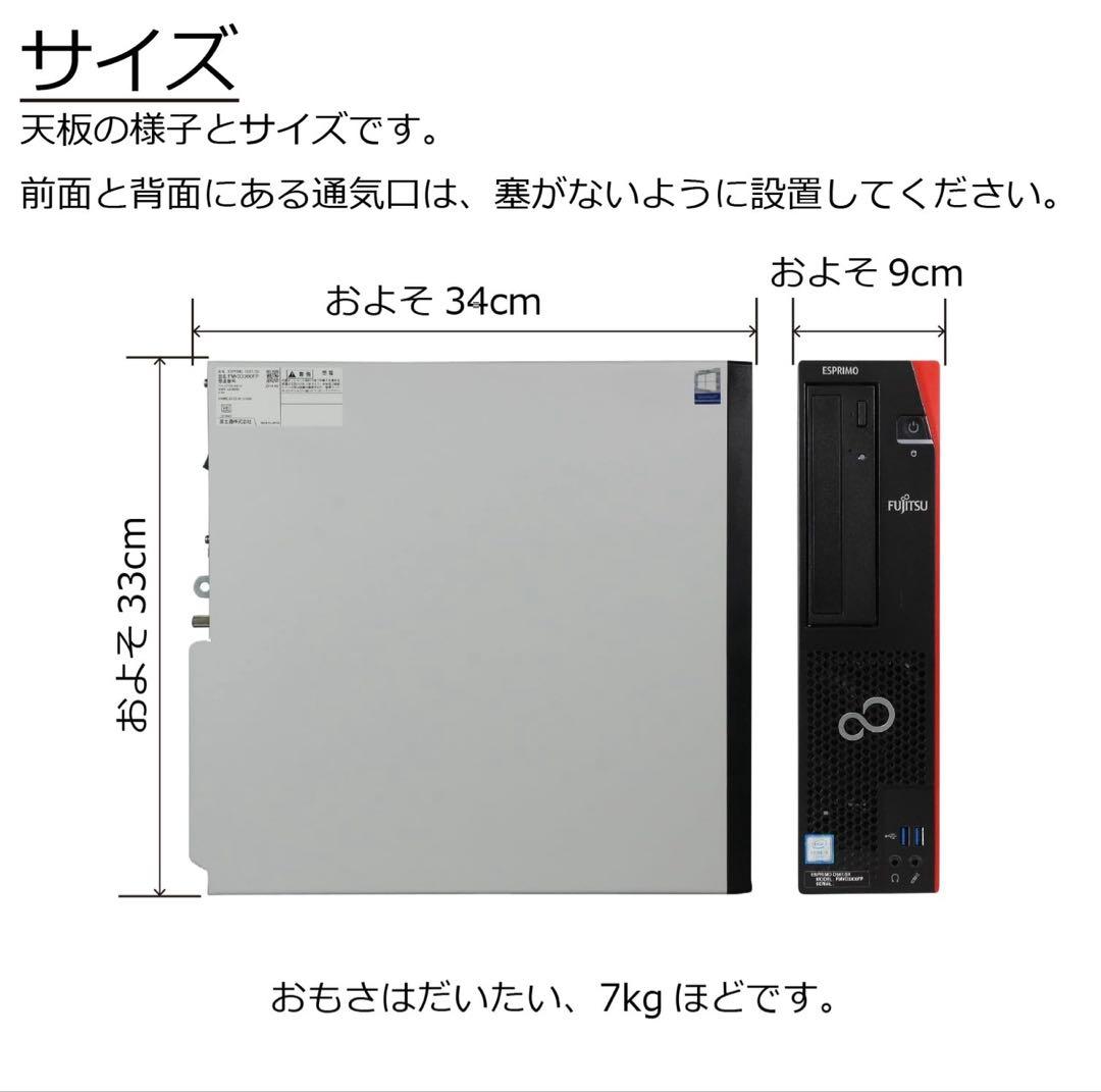 SSD480GB/ 高性能Core i5-7500/8GB/富士通 D587