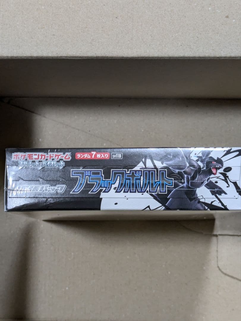 ポケモンカードゲーム 拡張パック「ブラックボルト」　シュリンク付き1BOX