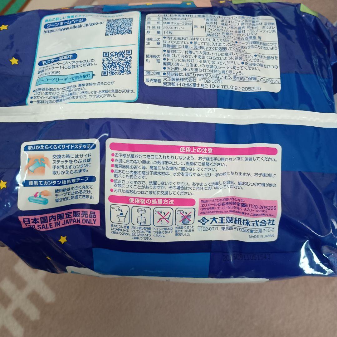 GOO.N Night Junior パンツ 8袋まとめ売り