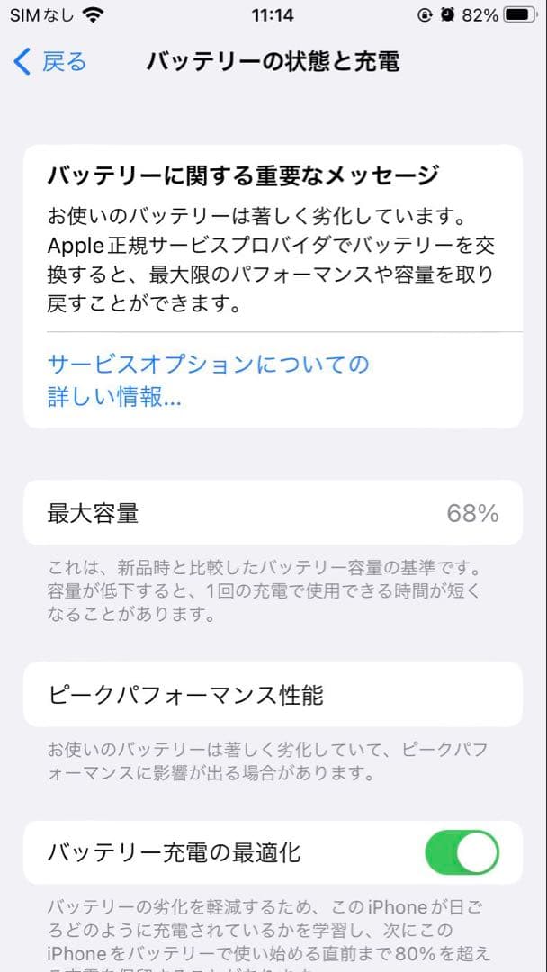 Apple iPhone8 64GB シルバー 本体