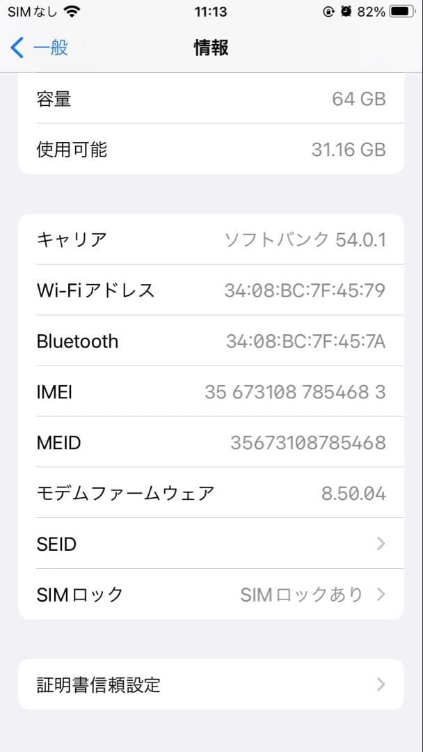 Apple iPhone8 64GB シルバー 本体