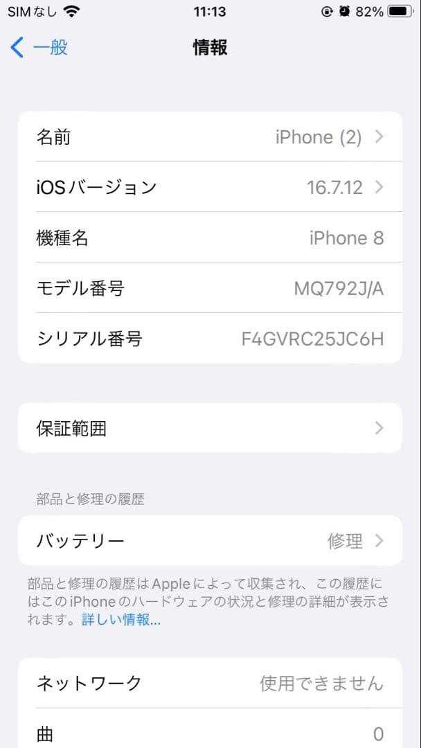 Apple iPhone8 64GB シルバー 本体