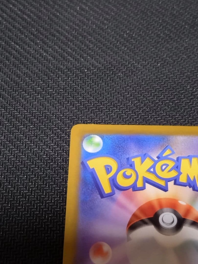 メガカイリューex ポケモンカードMUR