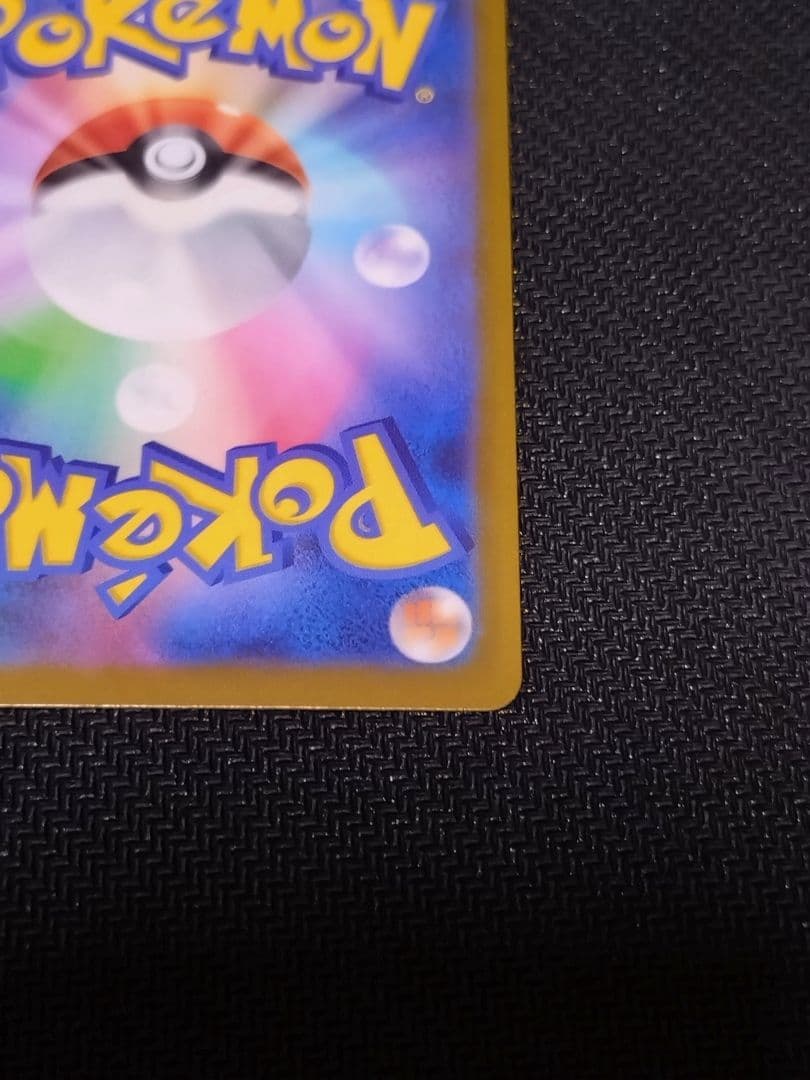 メガカイリューex ポケモンカードMUR