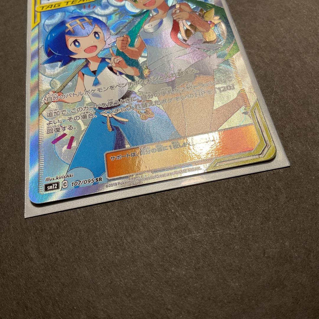 マオ&スイレン SR SM12 オルタージェネシス 107/095