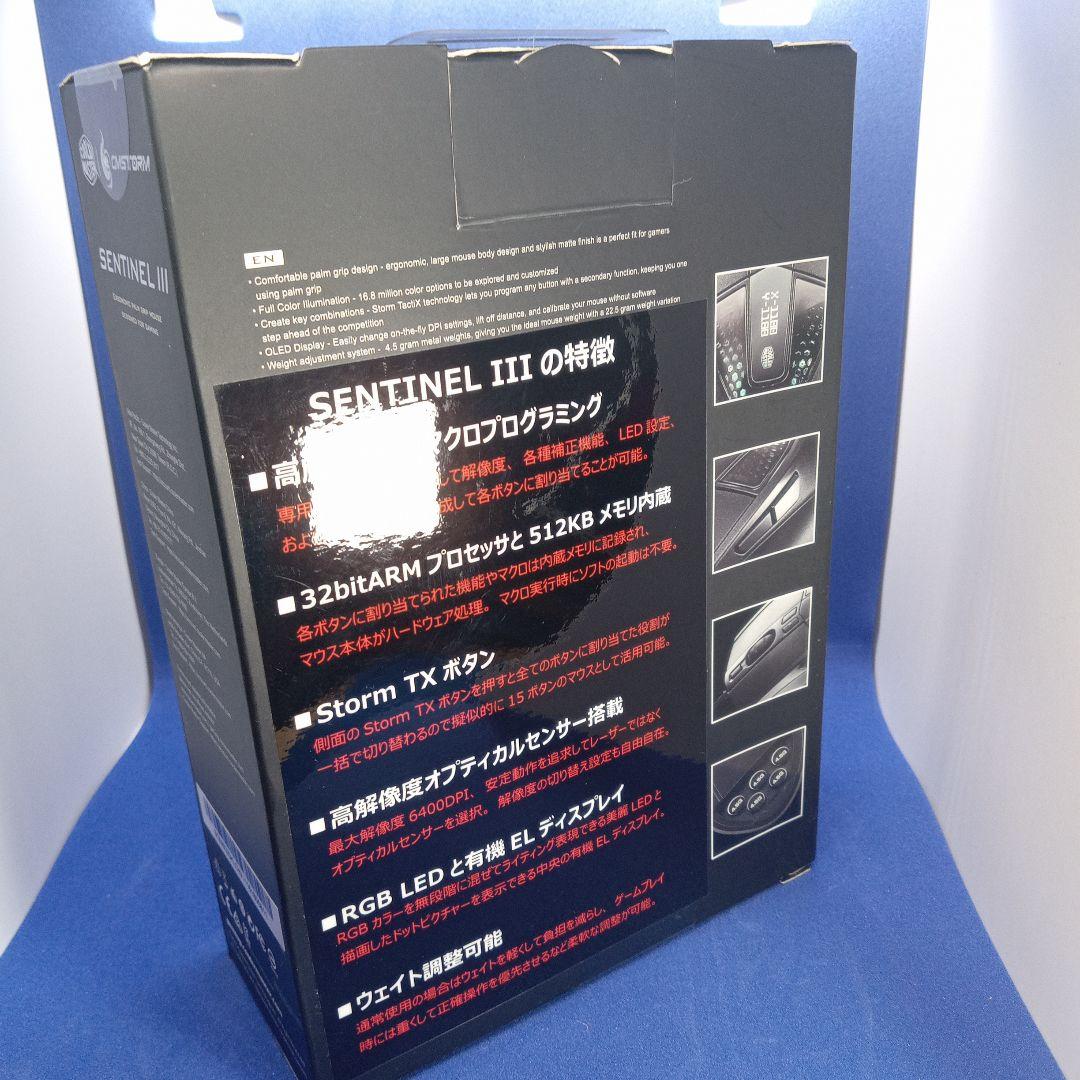 ⭐️ Cooler Master Sentinel III RGB【生産終了品】