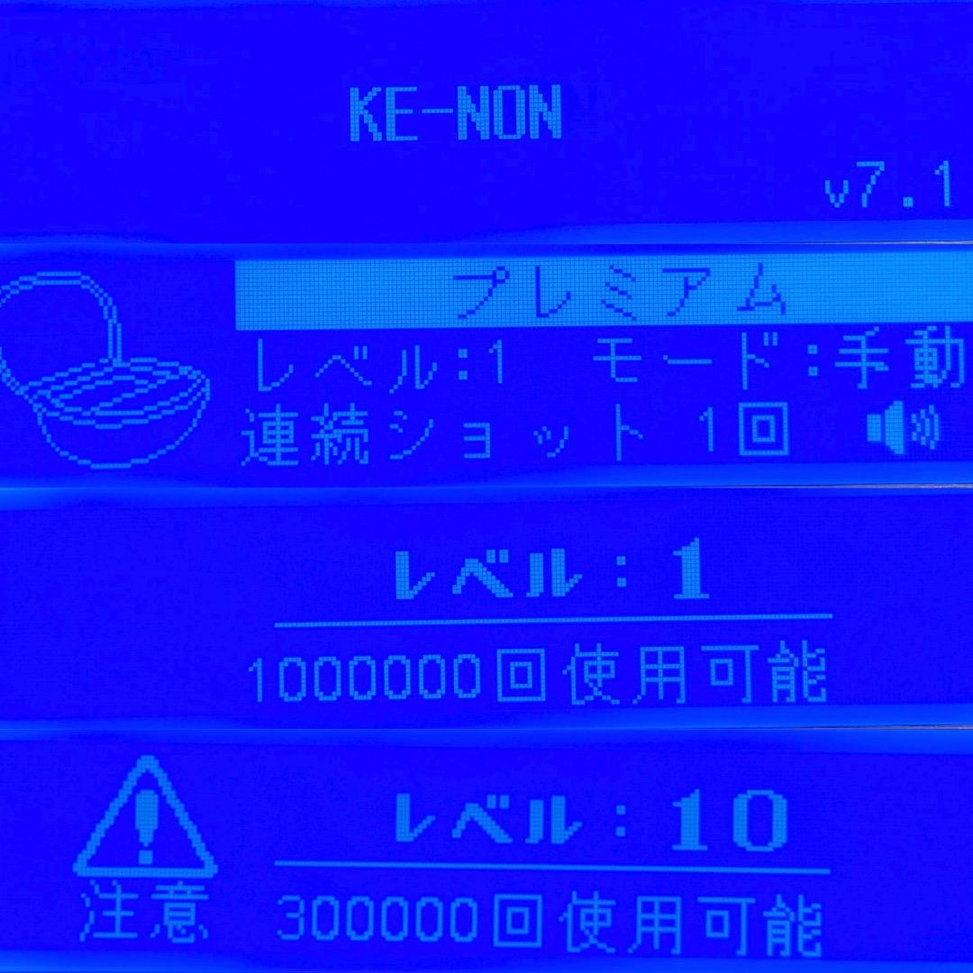 ケノン 【未使用プレミアムカートリッジ付き】 眉毛器具付き すぐ使える脱毛器