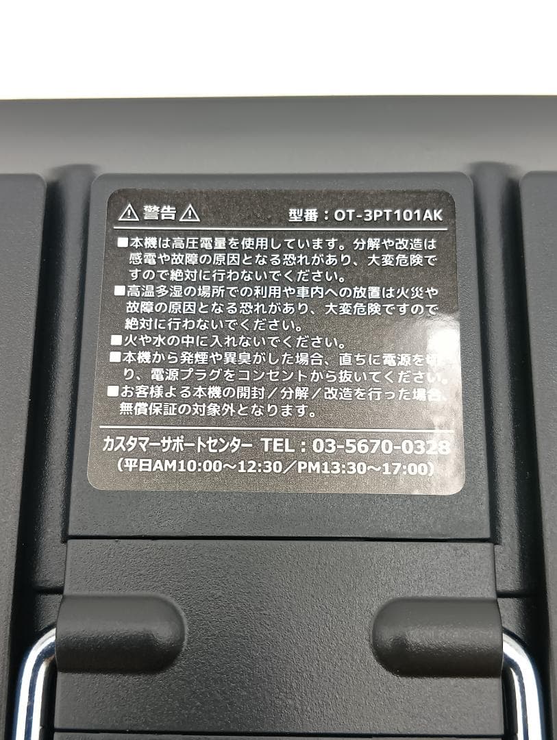 ポータブルTV　OT-3PT101AK　10.1型　OVER TIME