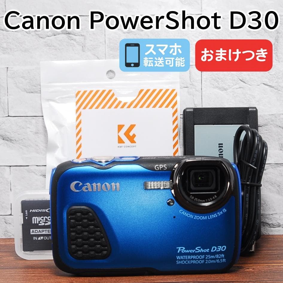 ✨スマホ転送可能　防水・耐衝撃コンデジ✨Canon PowerShot D30