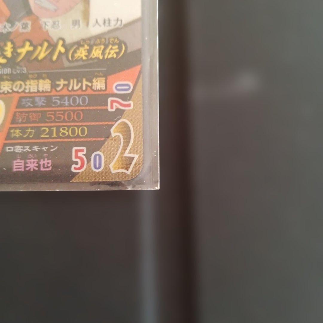 ナルティメットフォーメーション うずまきナルト データカードダス