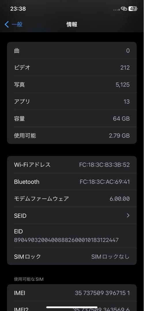 iPhone XR レッド バッテリー79%