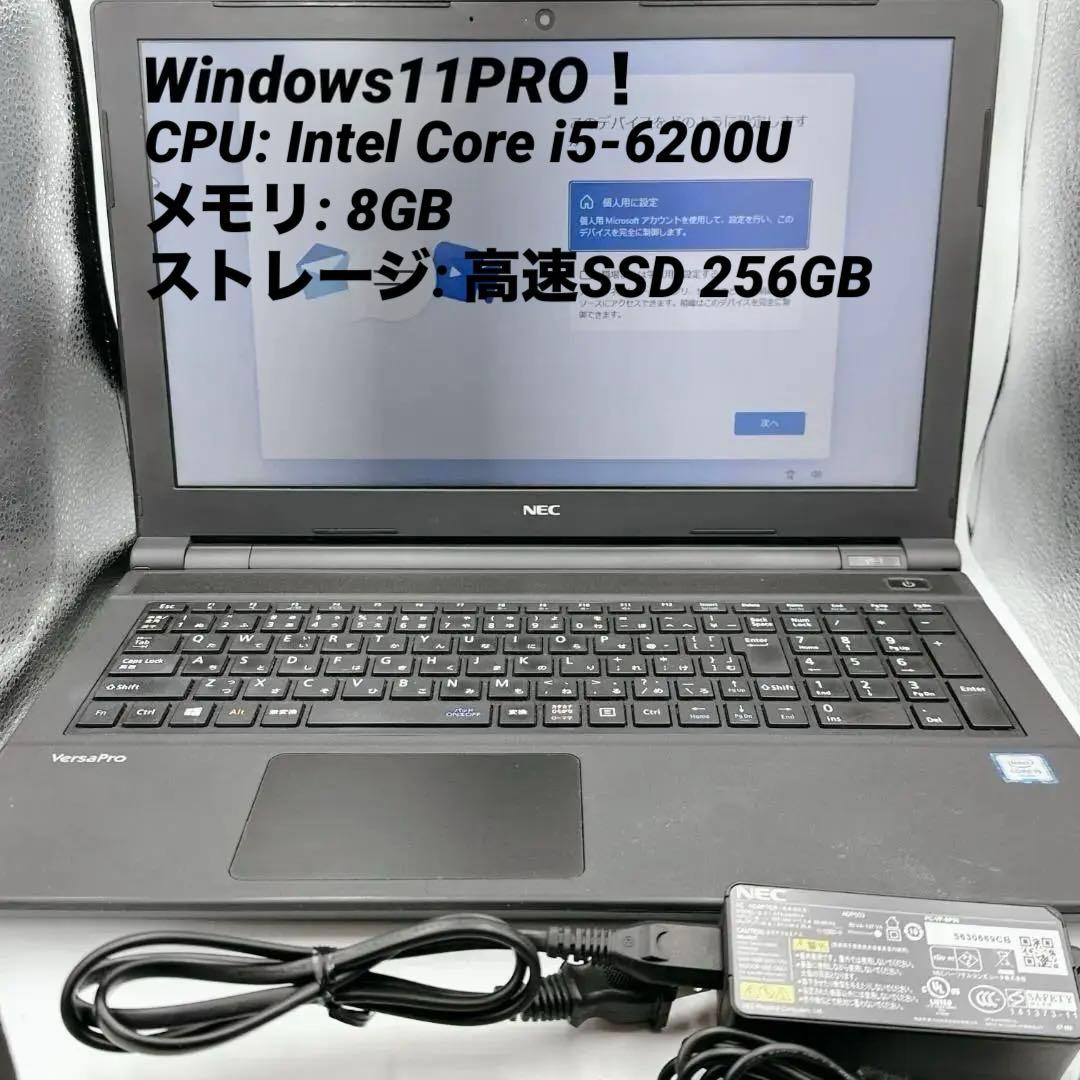 【美品】NEC VERSAPRO VF-1 Corei5 SSD256GB
