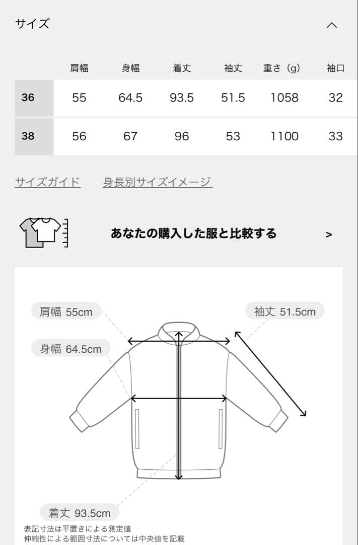 イエナ　ロングダウンジャケット サイズ36