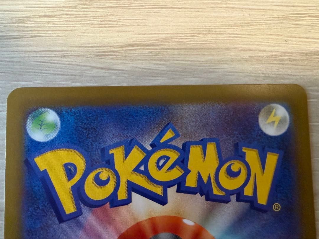 リーリエの決心SAR ポケモンカード　美品