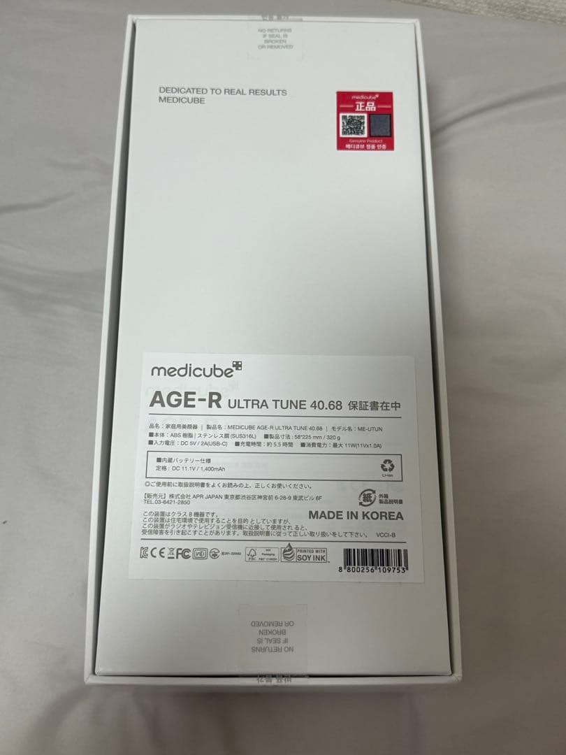 期間限定値下げ！medicube AGE-R ULTRA TUNE 40.68