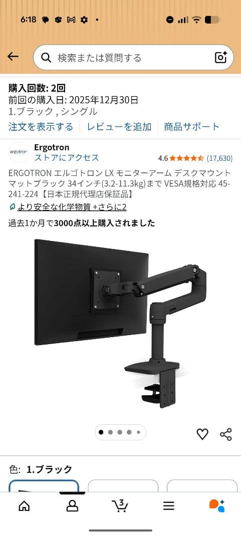 Ergotron LX モニターアーム ブラック シングル