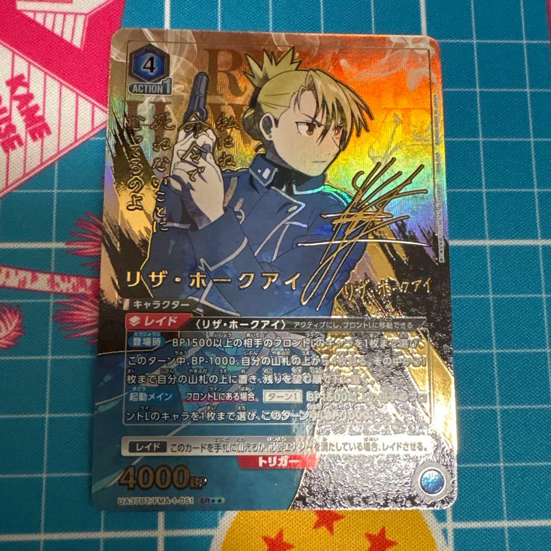 ユニオンアリーナ 鋼の錬金術師 SR 星2 リザ・ホークアイ