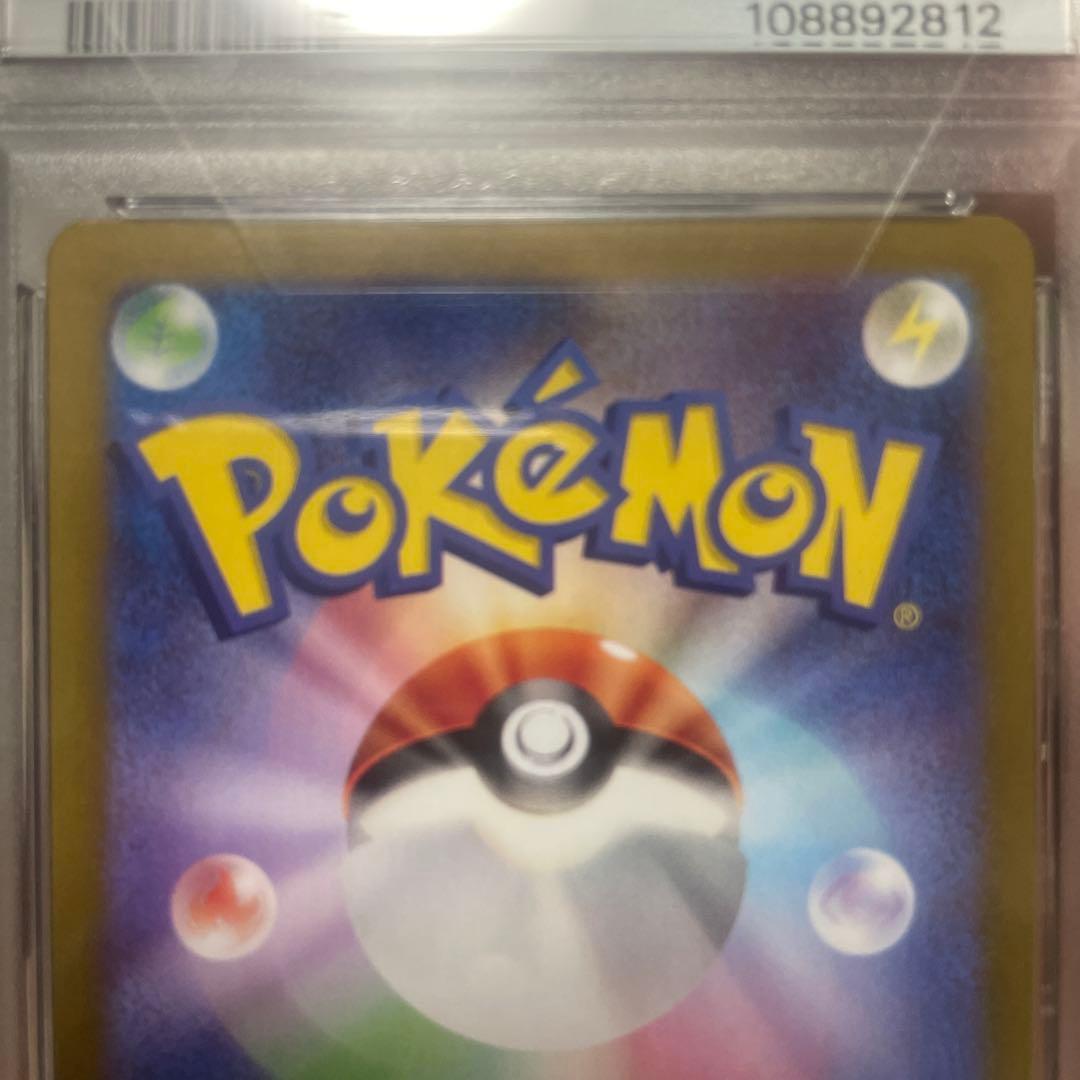 Nのレシラム　PSA10