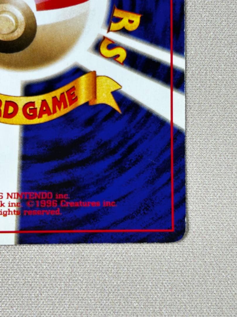 タッチ世代交代！ PROMO 第2世代　旧裏　こみやトモカズ