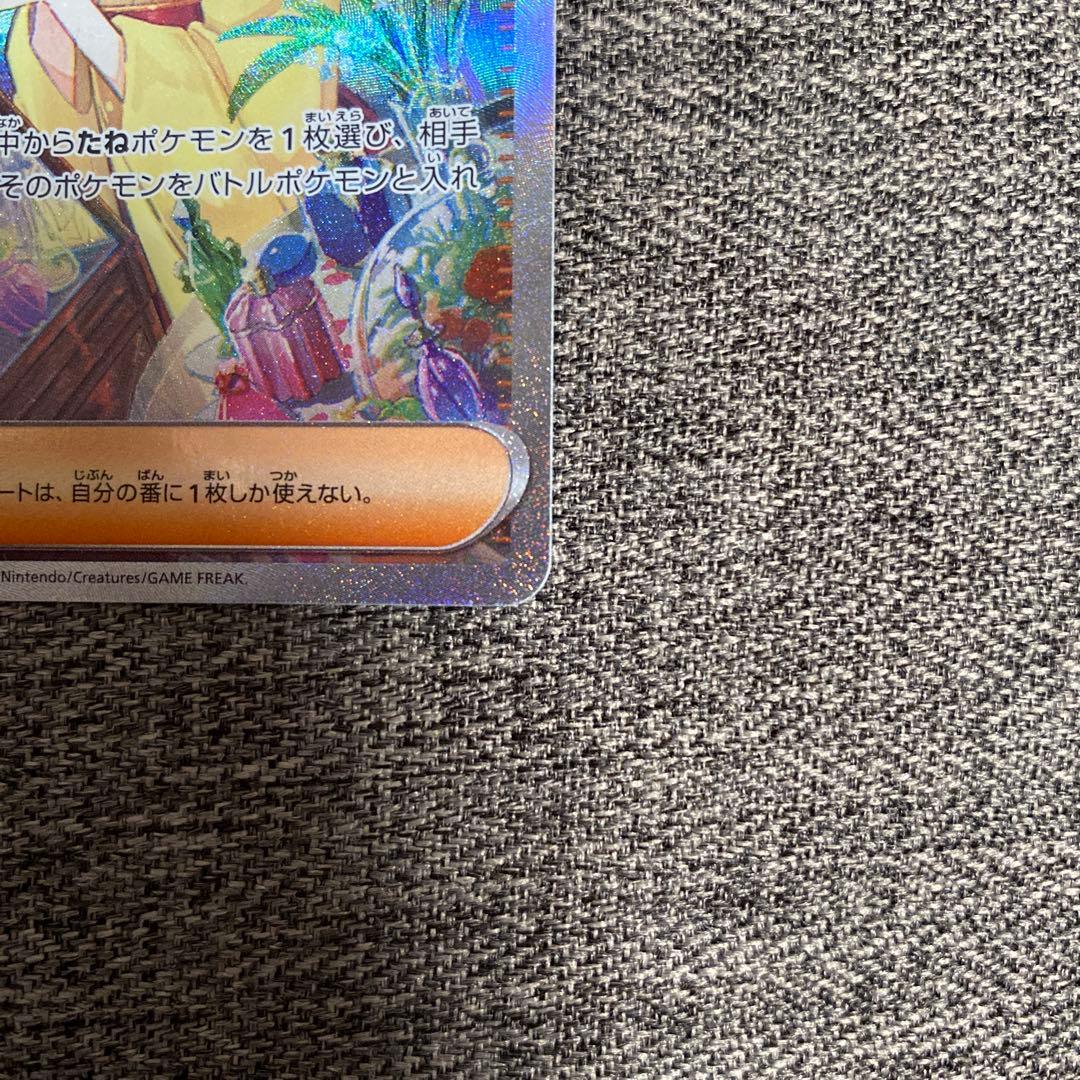 エリカの招待 SAR SV2a ポケモンカード151 206/165