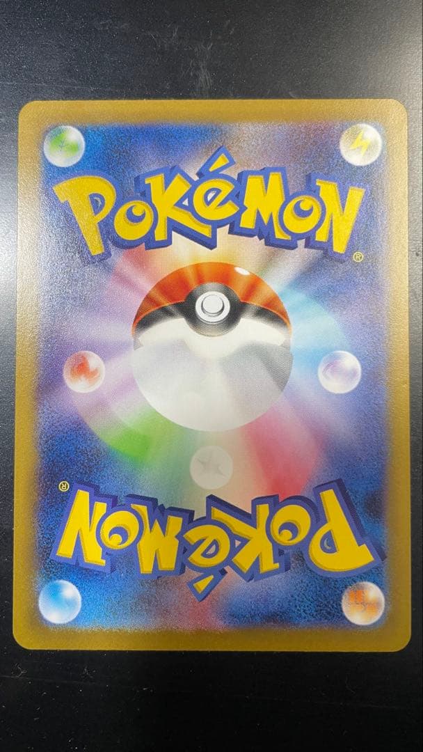 メガリザードンX EX SAR ポケモンカード