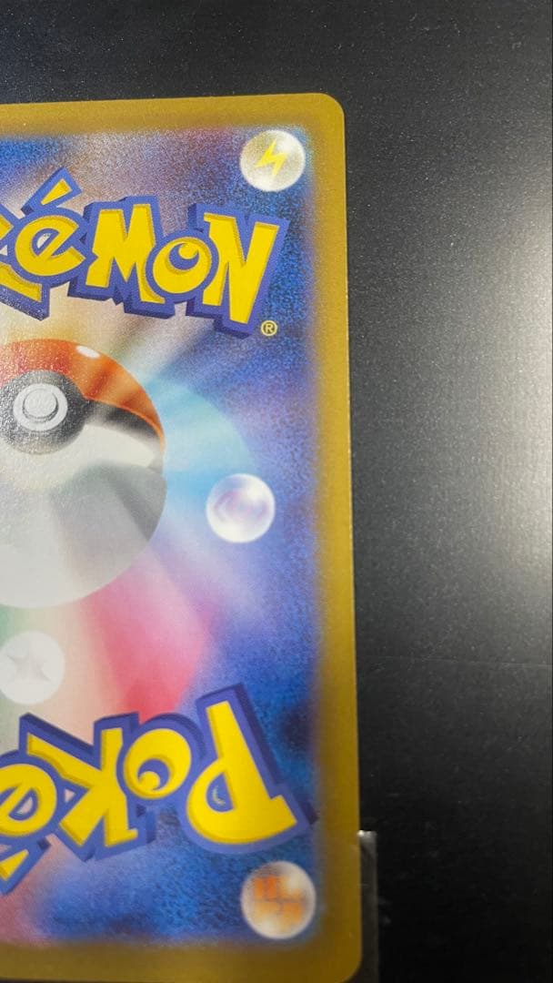 メガリザードンX EX SAR ポケモンカード