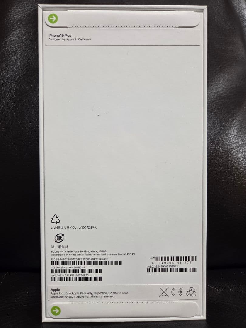 新品未開封 iPhone15Plus 128GB 認定整備済製品 ブラック