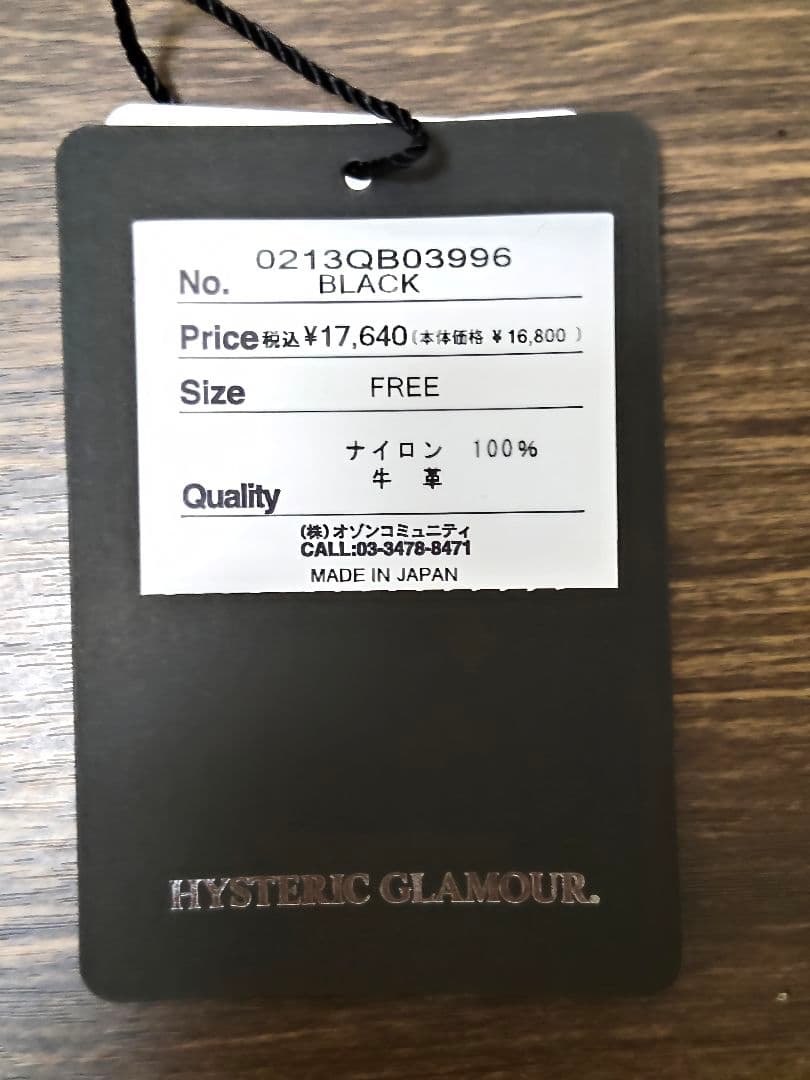 HYSTERIC GLAMOUR ボディバッグ ブラック ユニセックス