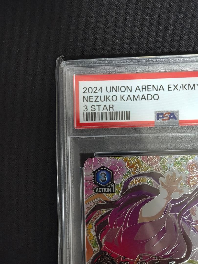 【ユニオンアリーナ】鬼滅の刃　竈門禰豆子 星3　パラレル psa9