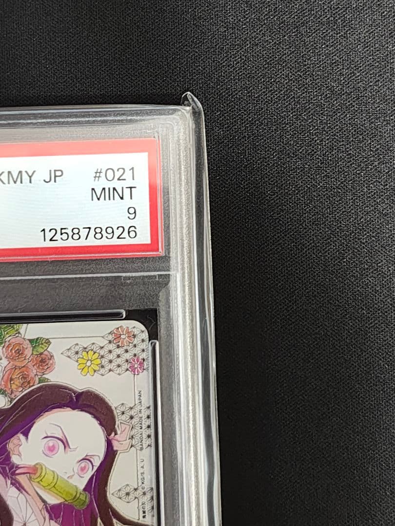 【ユニオンアリーナ】鬼滅の刃　竈門禰豆子 星3　パラレル psa9