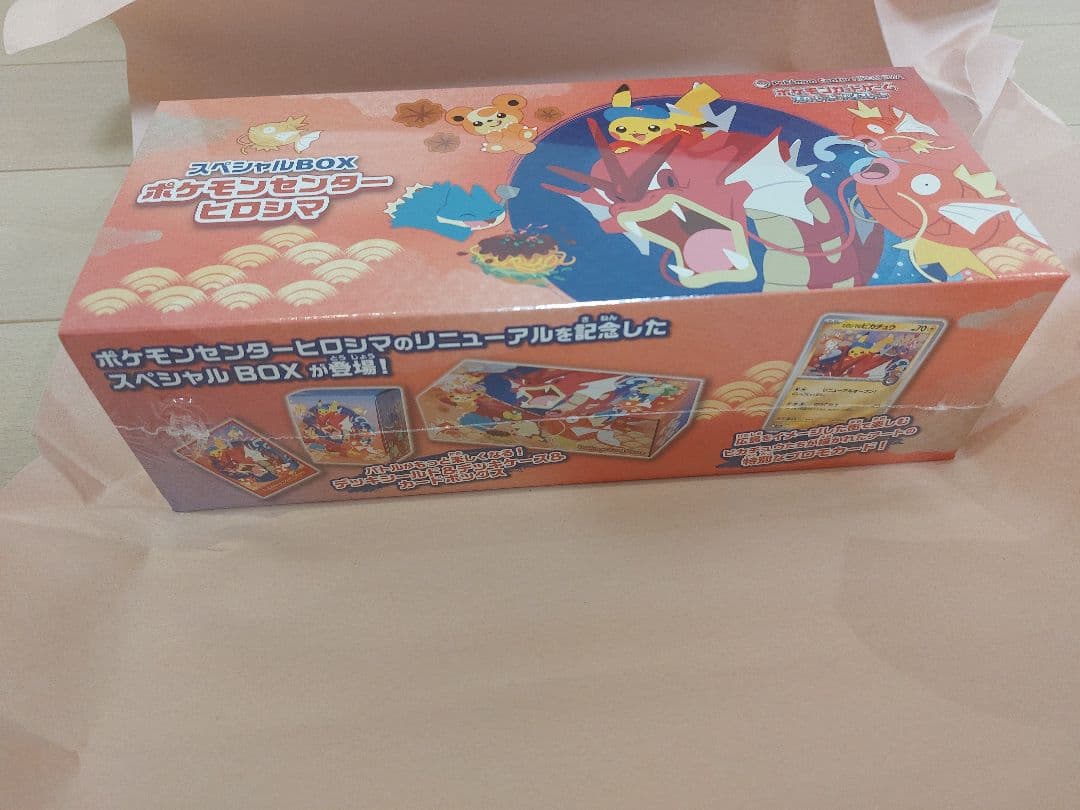 ポケモンカードヒロシマスペシャルBOX 新品未開封❗シュリンク付き❗即発送❗