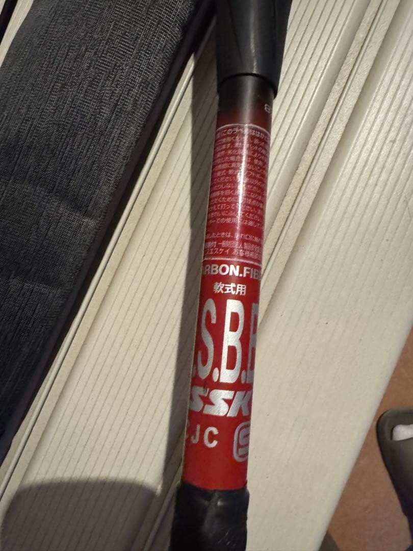 SSK ＭＭ23 軟式バット　83cm 700g