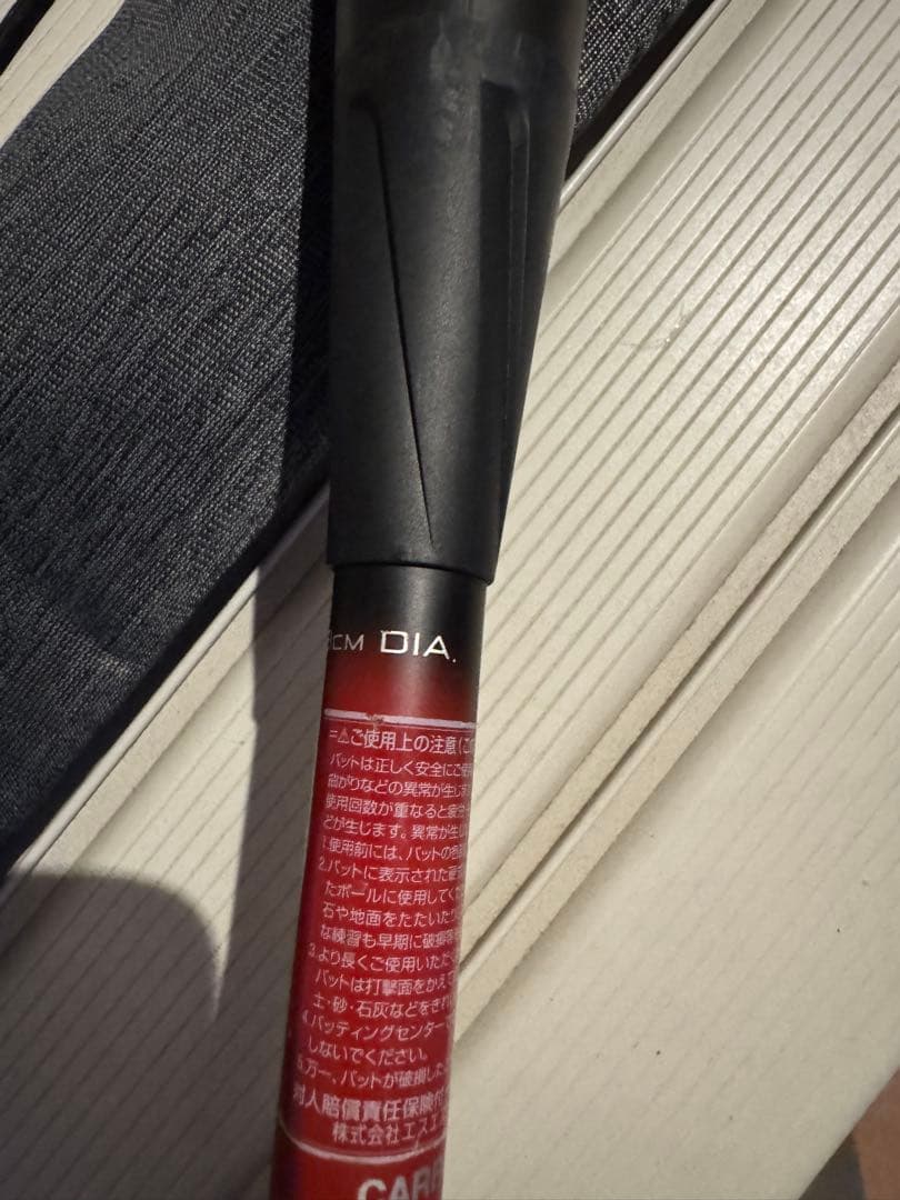 SSK ＭＭ23 軟式バット　83cm 700g