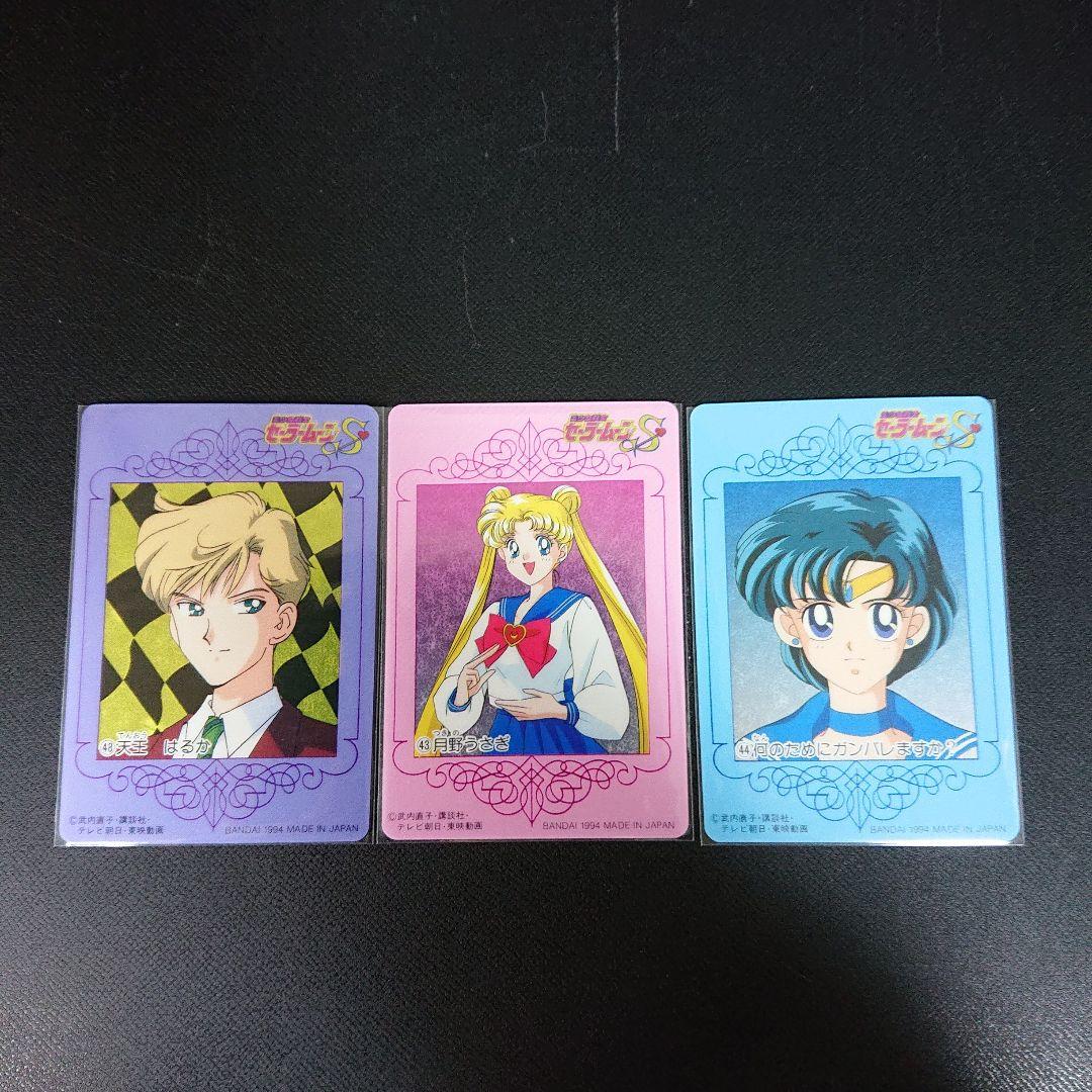 セーラームーン カードダス カードダスW カード