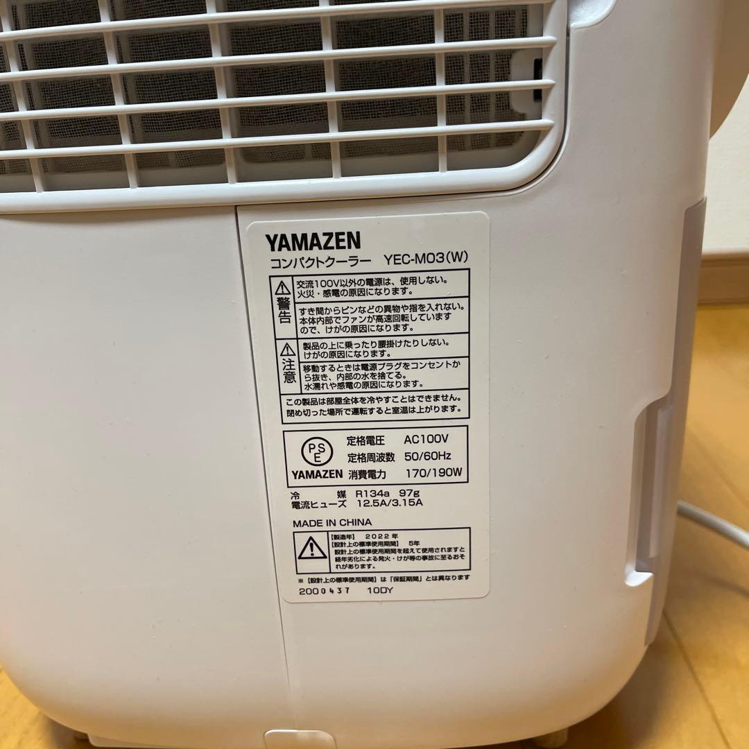 YAMAZEN YEC-M03(W) 冷風・除湿・部屋干し コンパクトクーラー