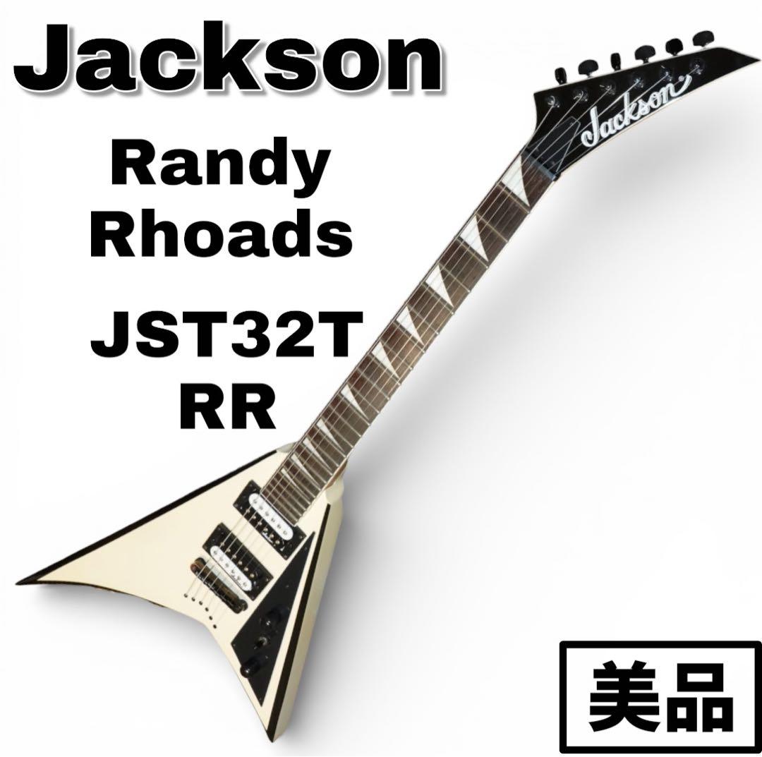 【美品】Jackson JS32T Rhoads RR ストラップ付