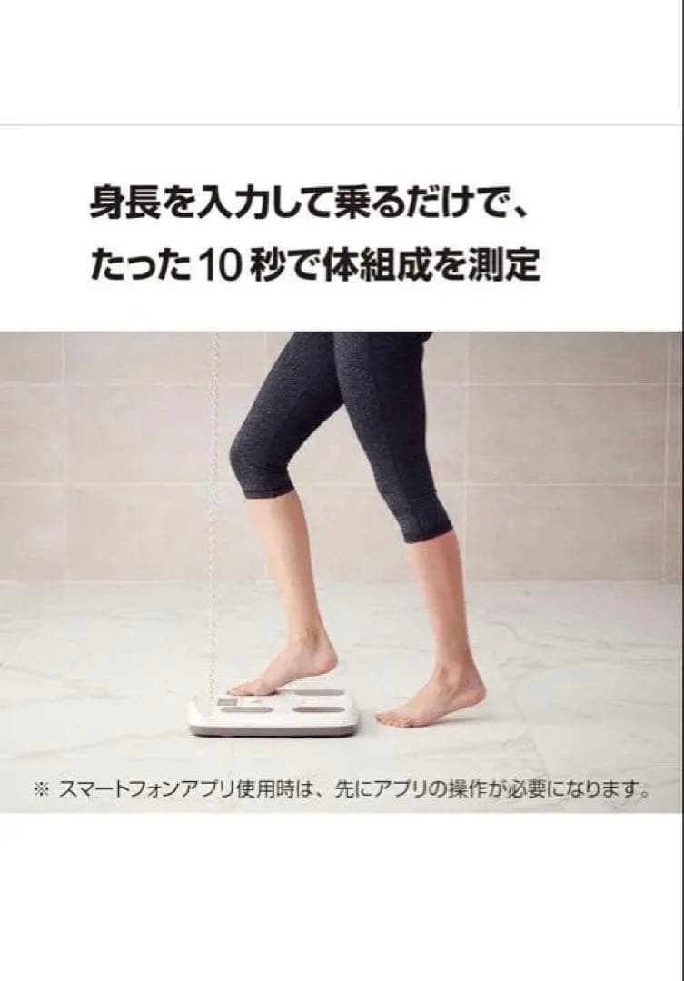 079 インボディ 体組成計 InBody Dial H20 ソフトホワイト