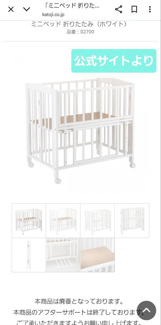 値下げKATOJI ベビーベッド ミニサイズ ミルキーグレー 折り畳み 送料込み