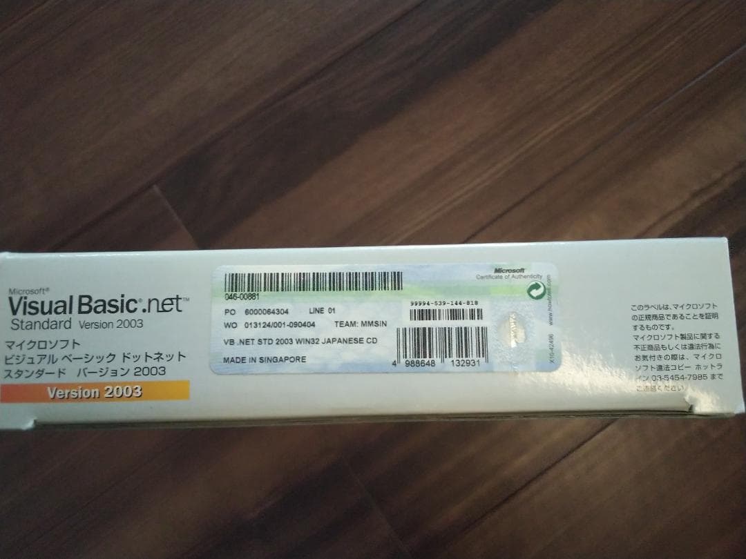 スマホ・タブレット・パソコン Microsoft VISUAL BASIC.NET 2003