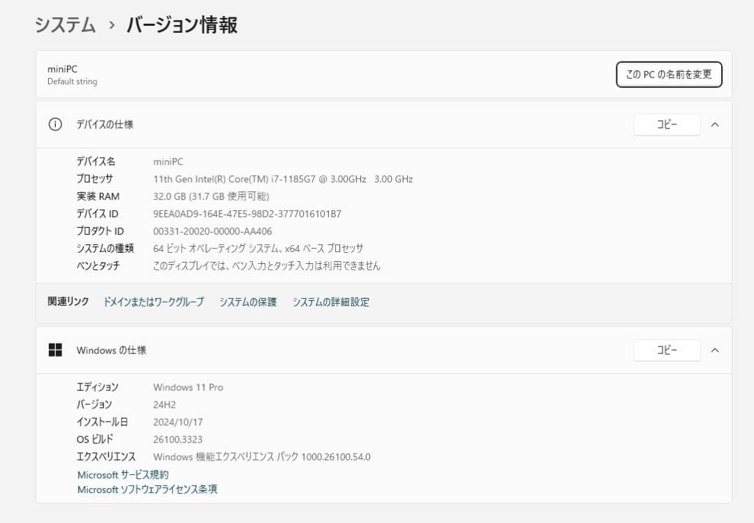 ミニPC　i7-1185G7　32GB　M.2SSD 1TB　Win11 Pro
