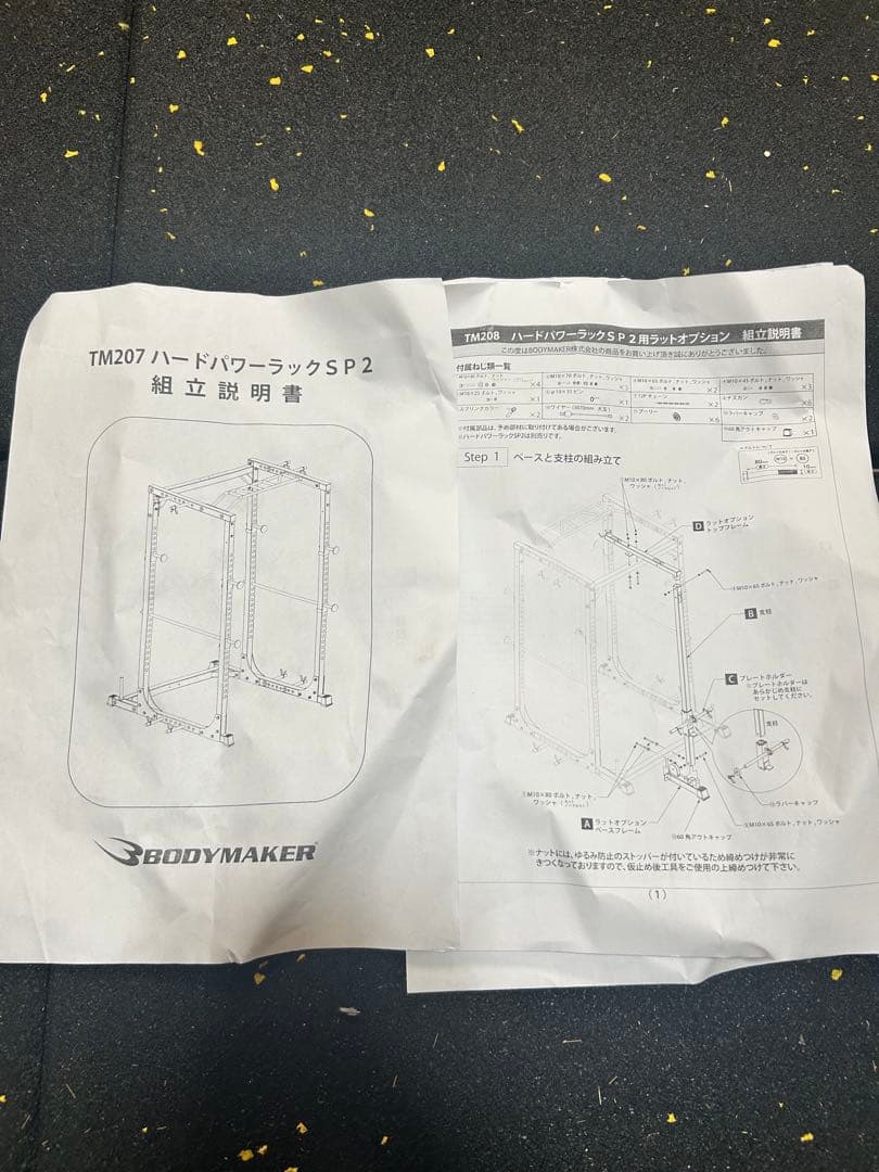 バーベルラック&ラットプルダウン、バーベル一式セット
