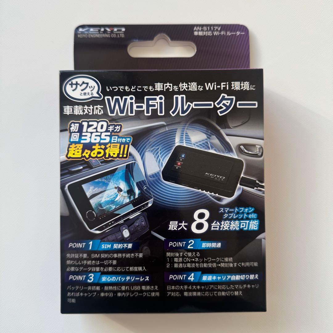 ケイヨウ車載対応Wi-Fiルーター初回120GB バッテリーレス USB電源使用