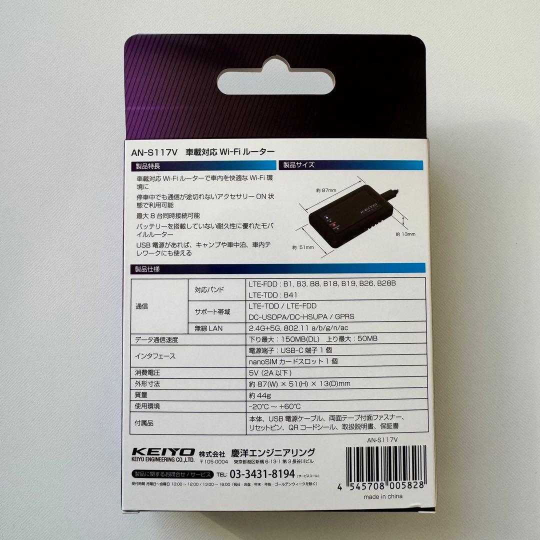 ケイヨウ車載対応Wi-Fiルーター初回120GB バッテリーレス USB電源使用