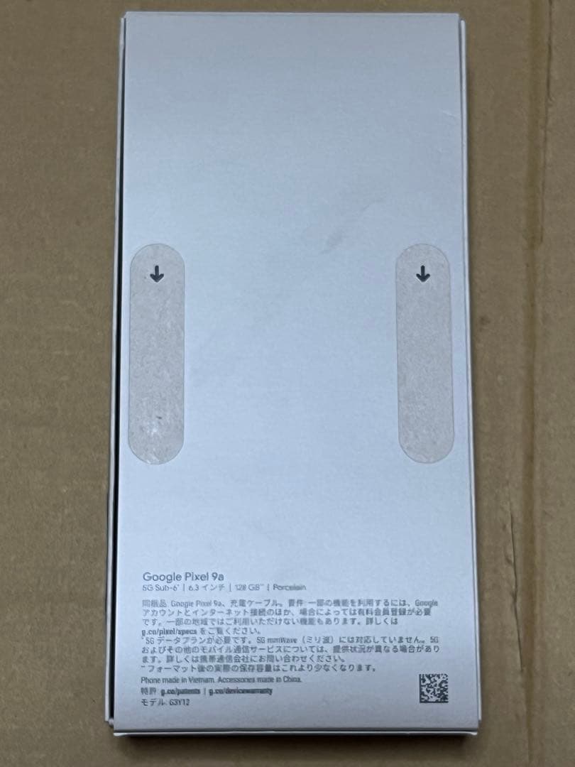 Google Pixel9a 白 新品未開封 /Porcelain/ポーセリン