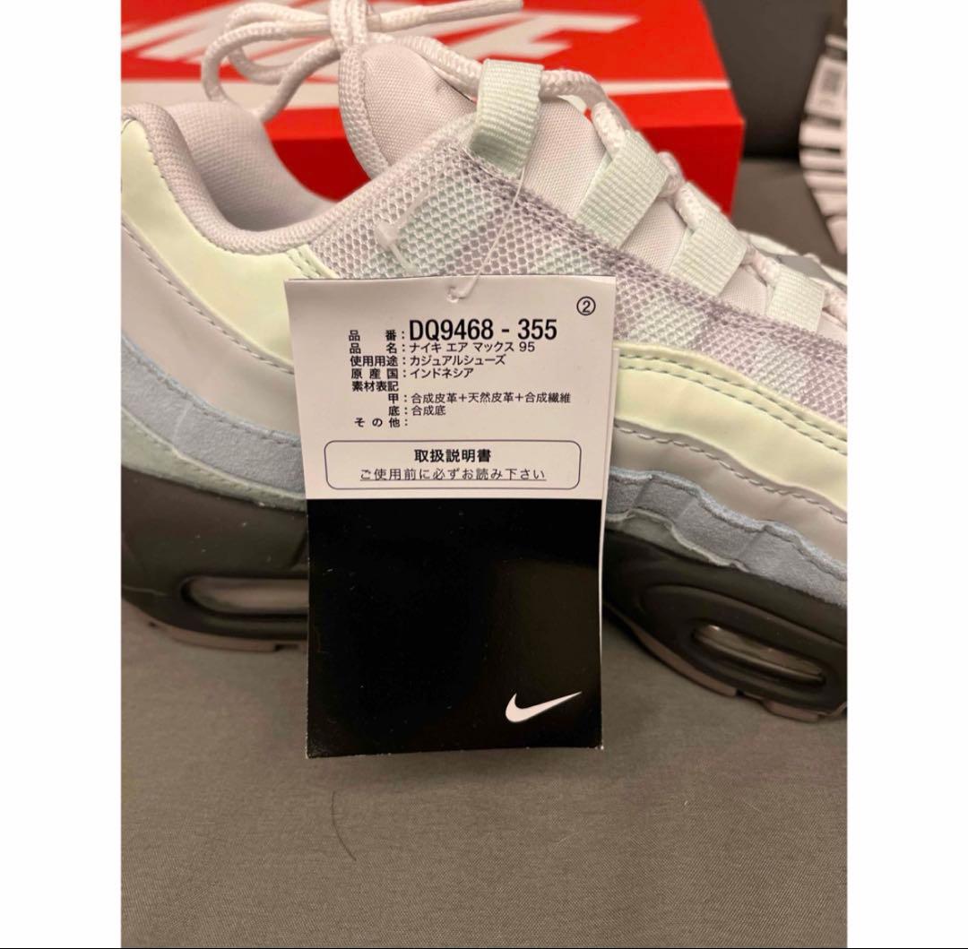 エアマックス95　セコイア　タグ付き　未使用