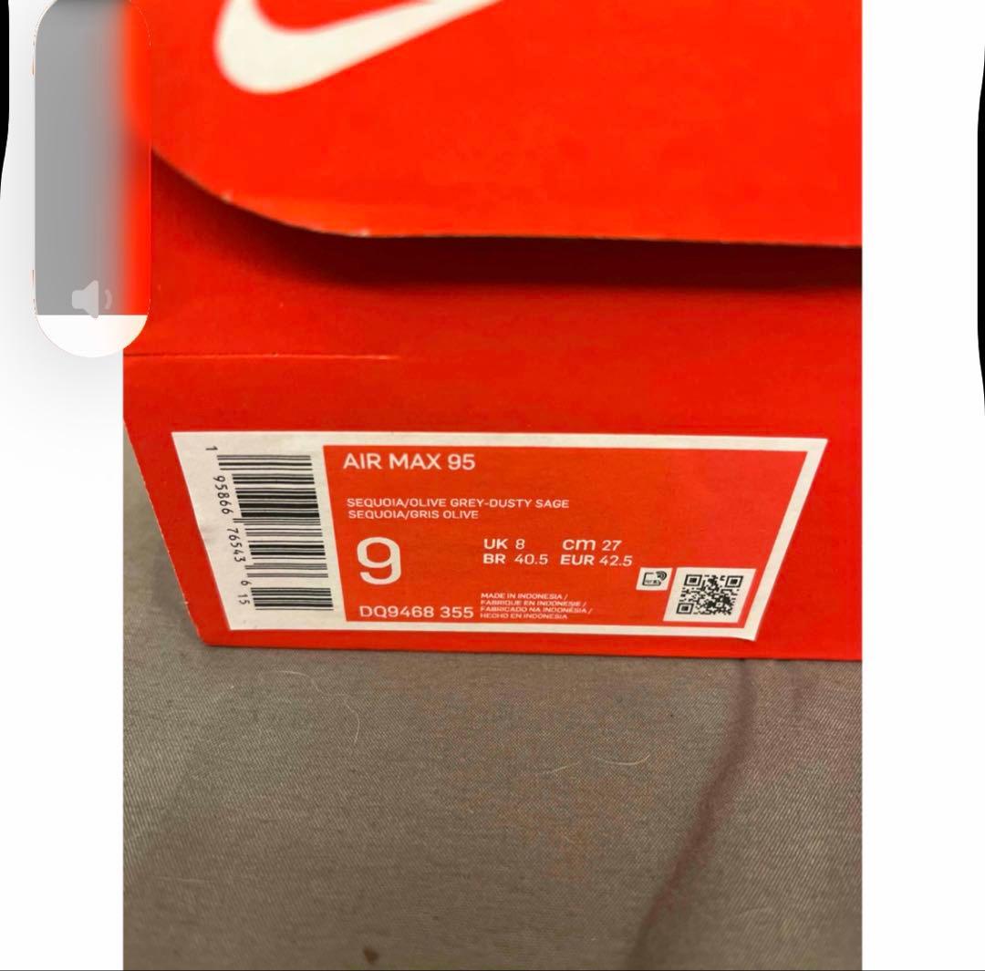 エアマックス95　セコイア　タグ付き　未使用